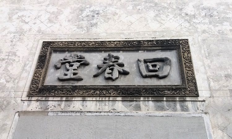 Cosa fare a Hangzhou: visitare la farmacia HuiChunTang