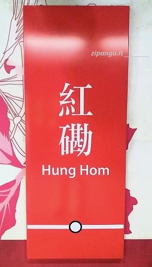 Hong Kong: Stazione di Hung Hom