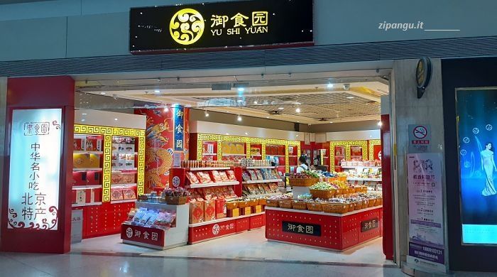 Comprare negli aeroporti della Cina: un negozio nell'Aeroporto di Pechino Capitale