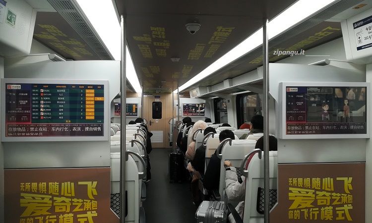 Pechino: Linea dell'Aeroporto della Capitale (Shoudu-Jichang-Xian); Espresso Aeroportuale