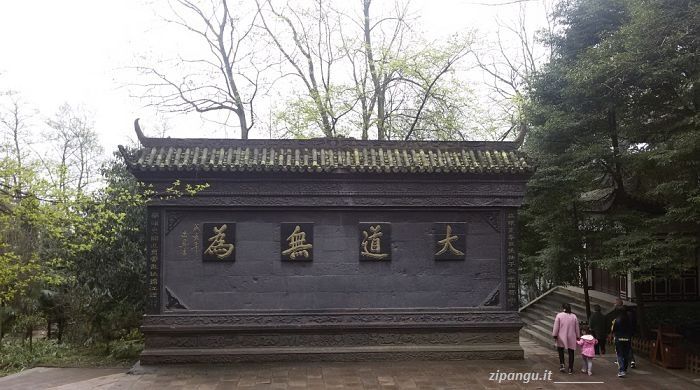 Filosofia cinese: Monte QingCheng, citazione taoista
