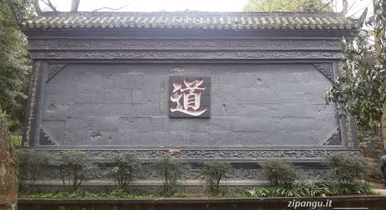 Dao, la Via Cina, Monte QingCheng, Dao
