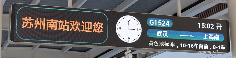 Cina: Stazione di Suzhou Nan; tabellone al binario recante informazioni sul treno in partenza