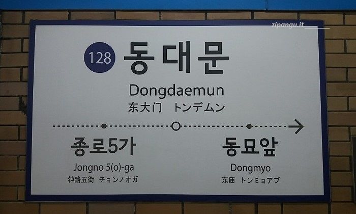 Dove alloggiare a Seoul spendendo poco: Dongdaemun