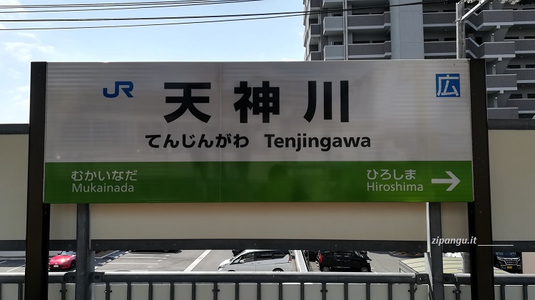 Dove alloggiare fuori del centro a Hiroshima: Tenjingawa