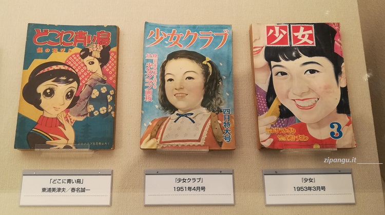 Kyushu: Kitakyushu; Museo del Manga di Kitakyushu