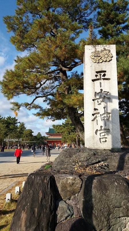 Santuario di Heian (Kyoto): insegna in pietra