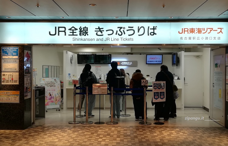 Stazione di Nagoya (Nagoya-Eki): biglietteria per i treni delle linee ordinarie e ad alta velocità