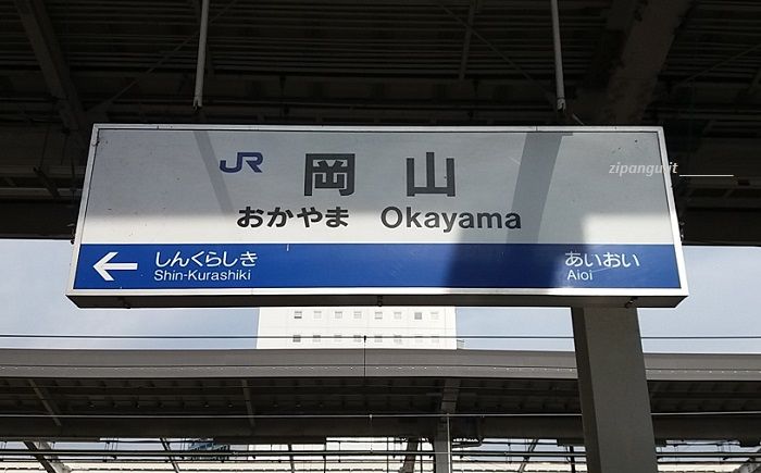 Stazione di Okayama; insegna