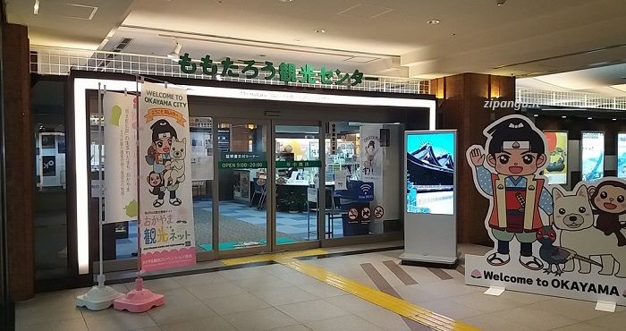 Dove reperire informazioni su Okayama: Ufficio del turismo della Stazione di Okayama (Momotaro Kanko Senta)