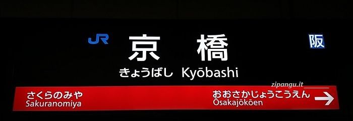 Linea Circolare di Osaka: Stazione di Kyobashi