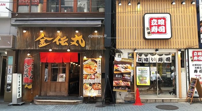 Shibuya (Tokyo): ristoranti informali
