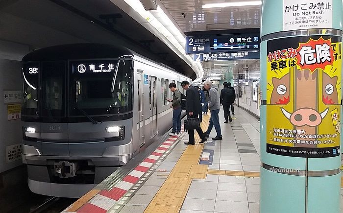 Giappone: un cartello invita a prestare attenzione durante la chiusura delle porte dei treni