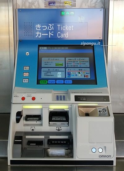 Osaka: una biglietteria automatica