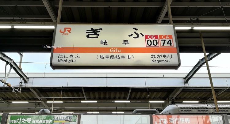 Giappone: Stazione di Gifu; indicazioni in banchina